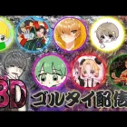 【荒野行動】寝坊した男のゴルタイ🐕🐝🐥🌟💪