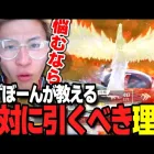 【荒野行動】１分でわかる新殿堂車を取るべき１００の理由！