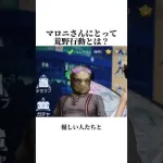 【荒野録】〜あなたにとって荒野行動とは？第４回ごきげんマロニ♫さん