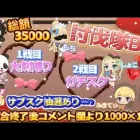 ガチャ支援だよ討伐隊ℬ 【荒野行動】