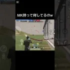 【荒野行動】死体撃ちキッズ成敗してみたwww #荒野行動　#おもしろ　#スカッと
