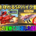【荒野行動】リコリスコラボ開幕！配布の無料金券で金枠アイテム狙ったら波乱の展開にwwww
