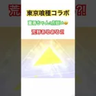 【荒野行動】東京喰種コラボ董香ちゃん1点狙い🤩荒野ガチャあるある⁈#荒野行動 #荒野行動ガチャ #荒野組