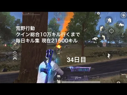 【荒野行動】クイン総合10万キル行くまで毎日キル集 34日目【21500キル】