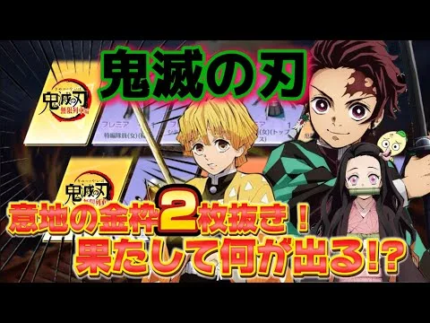 【荒野行動】神コラボ開催‼️鬼滅の刃ガチャ100連引いてれもん意地を魅せます‼️🔥🍋