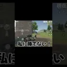【荒野行動】ウエスト1vs5がやばすぎたwww