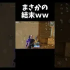 これで2位は恥ずかしすぎるｗｗ【#荒野行動】#荒野組   #shorts  Knives Out