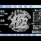 【荒野行動】ナイたんルーム  クインテット賞金ルーム  2025.03.09  Vo.61