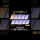 3000円で荒野行動鬼滅の刃コラボガチャを30連だけしたらまさかの神引き..!!【荒野行動】【荒野組】#荒野行動 #荒野組