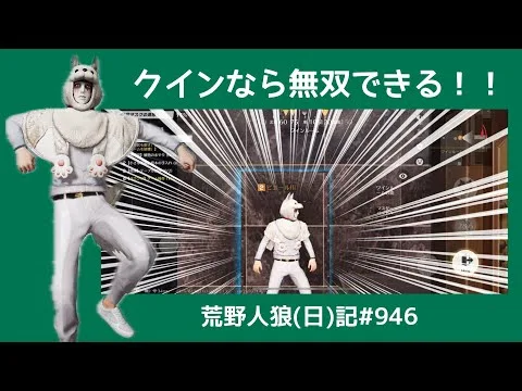 【この動画臭くない？】39歳なのに◯◯すやつ【情けない】/荒野人狼(日)記#947