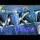 【荒野行動】 3月度。MKL day3。　大会実況。遅延あり。