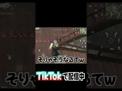 【荒野行動】綺麗すぎる3枚抜きをしたwww