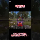 【荒野行動】 4枚抜き #shorts