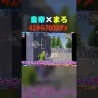 まろさんが騒がしい41キル7000ダメ【荒野行動】