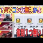 【最新情報】＃東京喰種「殿堂のみであとは復刻」無課金涙目！(´；ω；`)第5弾らしいよ【荒野行動】1778PC版「荒野の光」
