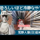【急募】鼻うがいを簡単にする方法/荒野人狼(日)記#947