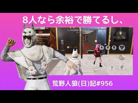 【クイン】市民を蹂躙するだけでは物足りないやつ/荒野人狼(日)記#956