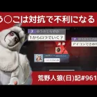 【クイン】箱報告者って有利じゃないの？【とんでもない理由】/荒野人狼(日)記#961