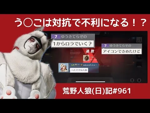 【クイン】箱報告者って有利じゃないの？【とんでもない理由】/荒野人狼(日)記#961