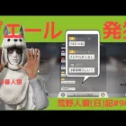 【ワガママ】シングルもクインも結局は自分次第なんだと気づく【無能】/荒野人狼(日)記#962