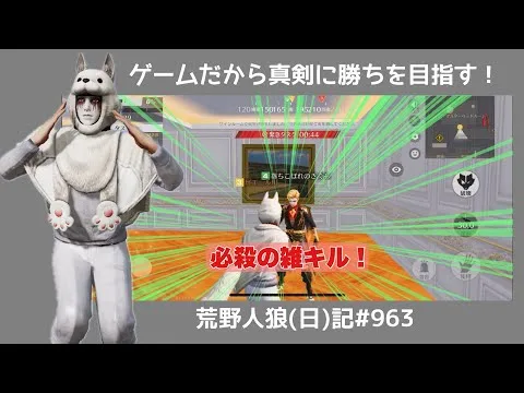 【ご報告】ピエールにモテ期が来ました【アラフォーにして全盛期】/荒野人狼(日)記#963