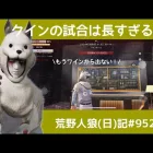 【睡眠BGM】子どもの時間と大人の時間の価値観を感じる【クイン】/荒野人狼(日)記#952