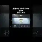 【荒野行動】鬼滅の刃コラボガチャBOX開けてみた結果 #荒野行動 #鬼滅の刃