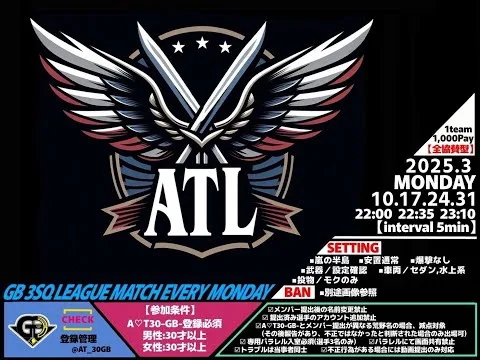 【荒野行動　大会生配信】GB A♡T30 ATL 3月度 Day2