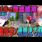 【界隈のラスボス】まろさんと弱体化後のM16徹底検証したら最強すぎて41キル7000ダメ越えたww