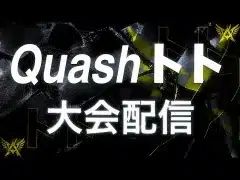 【荒野行動】Quashトトの大会配信！