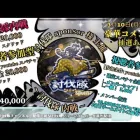 討伐隊S 参加型内戦 配信【荒野行動】