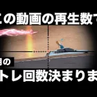 【荒野行動】新企画‼️YouTubeの再生回数で筋肉バキバキにしていきます‼️ #初心者 #荒野行動 #荒野組  #ちと荒野 #花粉症