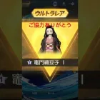 #鬼滅の刃「永久ゲット」モバイルjp【荒野行動】PC版「荒野の光」 #荒野行動 #荒野組　#shorts