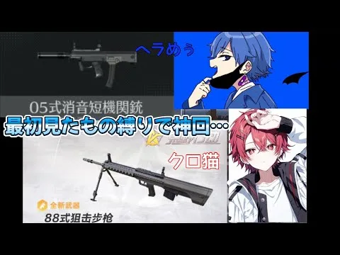 【荒野行動】武器縛りしたらまさかのあのゴミ武器結果は以下に…❗️❗️❗️❗️part 5【初心者】