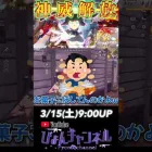 【荒野行動】ダンまちコラボのヘスティア神威解放して頂天へ！！ #shorts