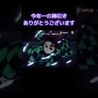 【荒野行動】鬼滅の刃コラボで今年一の神引きをしてしまった#shorts