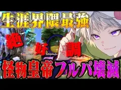 【界隈最強】エイムとキャラコンが絶好調すぎた近距離フルパ破壊【荒野行動】