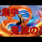 鬼滅の刃コラボガチャ！「荒野行動」「荒野組」