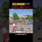 【環境破壊】こんな武器使っちゃっていいんですか?【荒野行動】