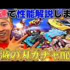 【荒野行動】公式生放送から帰還