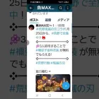 誰か荒野行動の鬼滅の刃コラボのきて