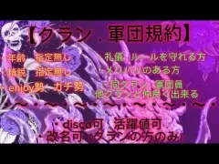 【荒野行動】クラメン募集中！キル集！