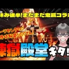 【荒野行動】春休み後半！まだまだ続くよ鬼滅の刃コラボ！