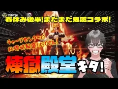 【荒野行動】春休み後半！まだまだ続くよ鬼滅の刃コラボ！