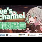 【荒野行動】いぶにぃラジオ・雑談配信