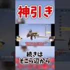 【荒野行動】バトルパスガチャで奇跡を起こすゆっくり達【ゆっくり実況】