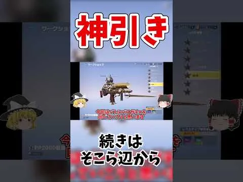 【荒野行動】バトルパスガチャで奇跡を起こすゆっくり達【ゆっくり実況】