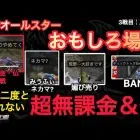 【荒野行動】もう二度と見れない奇跡のメンバー「仏」「超無課金」「荒野オールスター」 #荒野行動 #荒野組