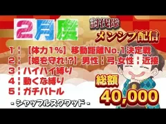２月度メンシプ配信 【荒野行動】