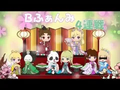 ３月度 ℬふぁんみ 配信【荒野行動】